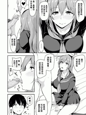 [しまぱん (立花オミナ)] 異世界ハーレム物語1-8 [中国翻訳][無修正]_374