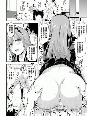 [しまぱん (立花オミナ)] 異世界ハーレム物語1-8 [中国翻訳][無修正]_376