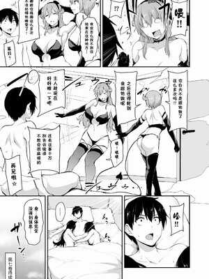 [しまぱん (立花オミナ)] 異世界ハーレム物語1-8 [中国翻訳][無修正]_380