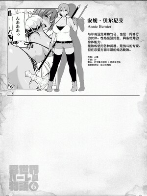 [しまぱん (立花オミナ)] 異世界ハーレム物語1-8 [中国翻訳][無修正]_384