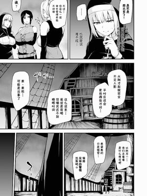[しまぱん (立花オミナ)] 異世界ハーレム物語1-8 [中国翻訳][無修正]_400