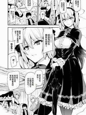 [しまぱん (立花オミナ)] 異世界ハーレム物語1-8 [中国翻訳][無修正]_403