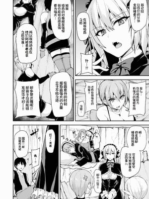 [しまぱん (立花オミナ)] 異世界ハーレム物語1-8 [中国翻訳][無修正]_405