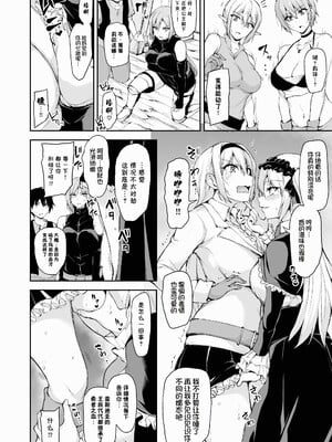 [しまぱん (立花オミナ)] 異世界ハーレム物語1-8 [中国翻訳][無修正]_409