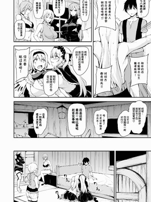 [しまぱん (立花オミナ)] 異世界ハーレム物語1-8 [中国翻訳][無修正]_411