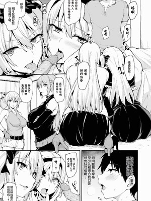 [しまぱん (立花オミナ)] 異世界ハーレム物語1-8 [中国翻訳][無修正]_412