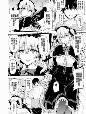[しまぱん (立花オミナ)] 異世界ハーレム物語1-8 [中国翻訳][無修正]_413
