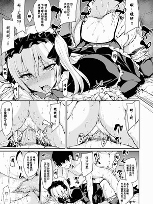 [しまぱん (立花オミナ)] 異世界ハーレム物語1-8 [中国翻訳][無修正]_418