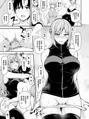 [しまぱん (立花オミナ)] 異世界ハーレム物語1-8 [中国翻訳][無修正]_424