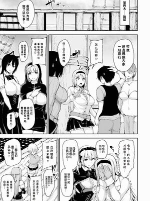 [しまぱん (立花オミナ)] 異世界ハーレム物語1-8 [中国翻訳][無修正]_444