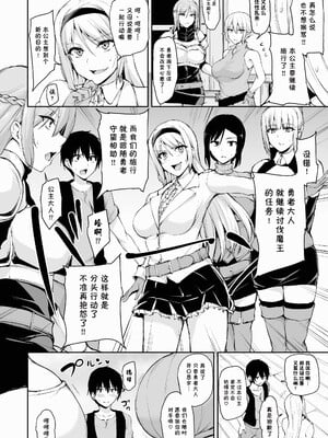 [しまぱん (立花オミナ)] 異世界ハーレム物語1-8 [中国翻訳][無修正]_445