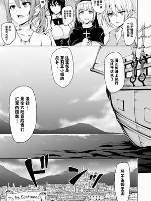 [しまぱん (立花オミナ)] 異世界ハーレム物語1-8 [中国翻訳][無修正]_446
