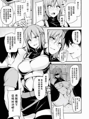 [しまぱん (立花オミナ)] 異世界ハーレム物語1-8 [中国翻訳][無修正]_449