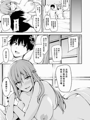 [しまぱん (立花オミナ)] 異世界ハーレム物語1-8 [中国翻訳][無修正]_455