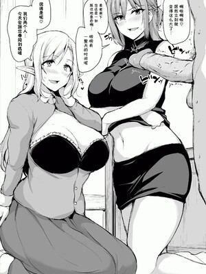 [しまぱん (立花オミナ)] 異世界ハーレム物語1-8 [中国翻訳][無修正]_458