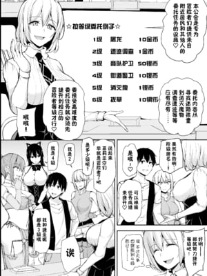 [しまぱん (立花オミナ)] 異世界ハーレム物語1-8 [中国翻訳][無修正]_469