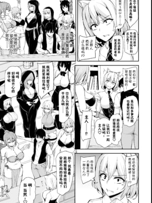 [しまぱん (立花オミナ)] 異世界ハーレム物語1-8 [中国翻訳][無修正]_470