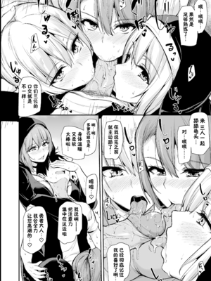 [しまぱん (立花オミナ)] 異世界ハーレム物語1-8 [中国翻訳][無修正]_473