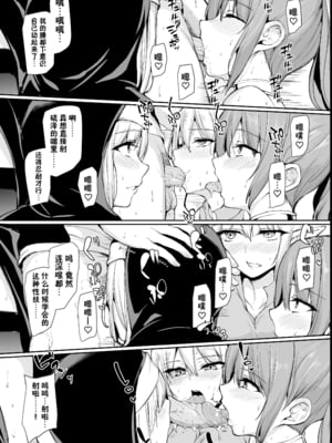[しまぱん (立花オミナ)] 異世界ハーレム物語1-8 [中国翻訳][無修正]_474