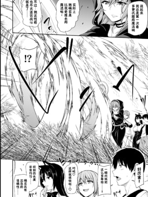 [しまぱん (立花オミナ)] 異世界ハーレム物語1-8 [中国翻訳][無修正]_477