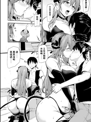 [しまぱん (立花オミナ)] 異世界ハーレム物語1-8 [中国翻訳][無修正]_479