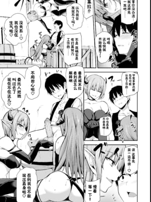 [しまぱん (立花オミナ)] 異世界ハーレム物語1-8 [中国翻訳][無修正]_480