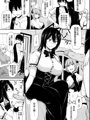 [しまぱん (立花オミナ)] 異世界ハーレム物語1-8 [中国翻訳][無修正]_486