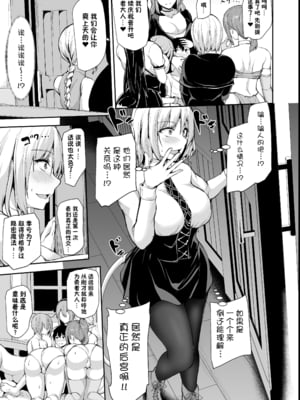 [しまぱん (立花オミナ)] 異世界ハーレム物語1-8 [中国翻訳][無修正]_506