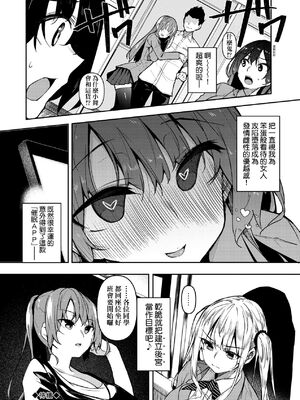 [復八磨直兎(赤兎)] 催眠天国1-7+番外篇1-2 [DL版][中国翻訳][無修正]_054