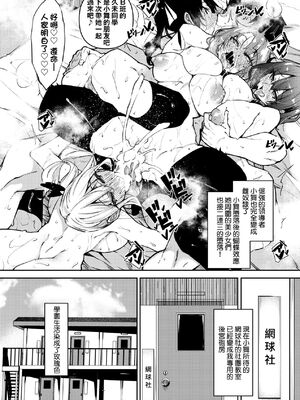 [復八磨直兎(赤兎)] 催眠天国1-7+番外篇1-2 [DL版][中国翻訳][無修正]_058