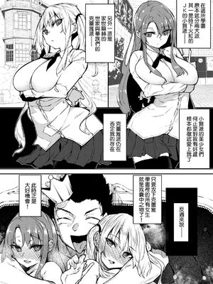 [復八磨直兎(赤兎)] 催眠天国1-7+番外篇1-2 [DL版][中国翻訳][無修正]_060