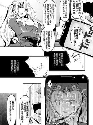 [復八磨直兎(赤兎)] 催眠天国1-7+番外篇1-2 [DL版][中国翻訳][無修正]_061