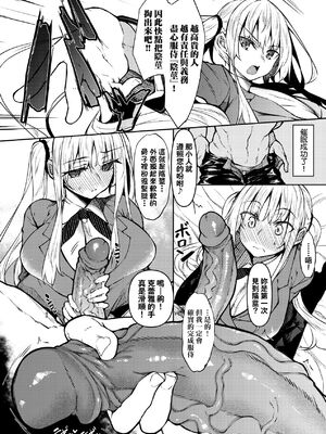 [復八磨直兎(赤兎)] 催眠天国1-7+番外篇1-2 [DL版][中国翻訳][無修正]_062