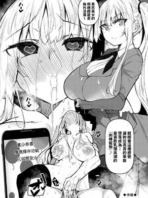 [復八磨直兎(赤兎)] 催眠天国1-7+番外篇1-2 [DL版][中国翻訳][無修正]_082