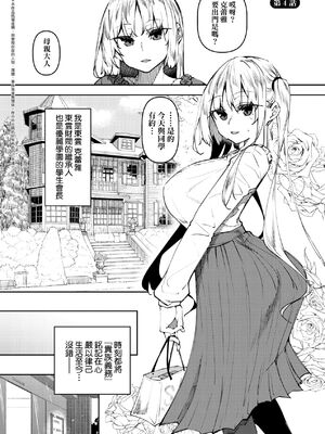 [復八磨直兎(赤兎)] 催眠天国1-7+番外篇1-2 [DL版][中国翻訳][無修正]_083