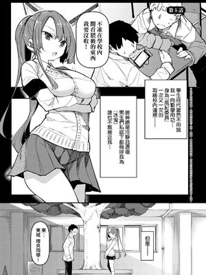 [復八磨直兎(赤兎)] 催眠天国1-7+番外篇1-2 [DL版][中国翻訳][無修正]_099