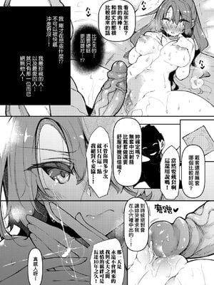 [復八磨直兎(赤兎)] 催眠天国1-7+番外篇1-2 [DL版][中国翻訳][無修正]_112