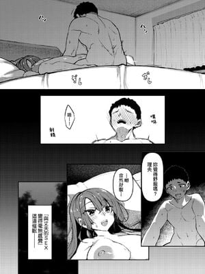 [復八磨直兎(赤兎)] 催眠天国1-7+番外篇1-2 [DL版][中国翻訳][無修正]_124