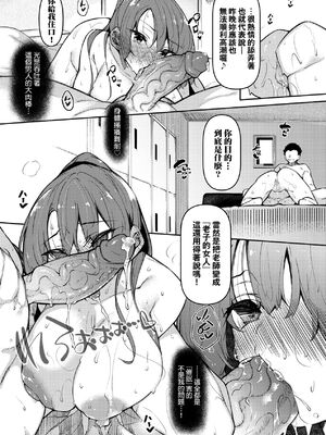 [復八磨直兎(赤兎)] 催眠天国1-7+番外篇1-2 [DL版][中国翻訳][無修正]_125