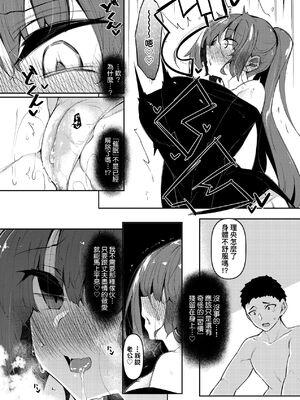 [復八磨直兎(赤兎)] 催眠天国1-7+番外篇1-2 [DL版][中国翻訳][無修正]_132