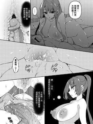 [復八磨直兎(赤兎)] 催眠天国1-7+番外篇1-2 [DL版][中国翻訳][無修正]_133