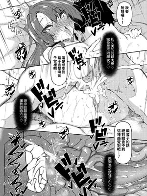 [復八磨直兎(赤兎)] 催眠天国1-7+番外篇1-2 [DL版][中国翻訳][無修正]_139