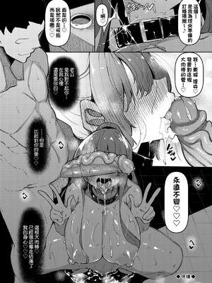 [復八磨直兎(赤兎)] 催眠天国1-7+番外篇1-2 [DL版][中国翻訳][無修正]_146