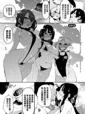 [復八磨直兎(赤兎)] 催眠天国1-7+番外篇1-2 [DL版][中国翻訳][無修正]_147