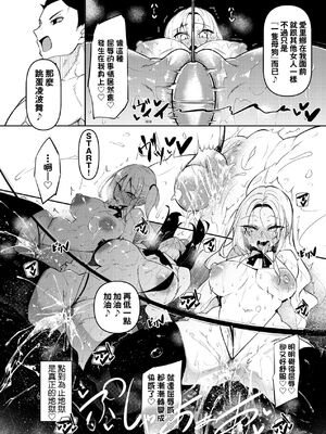 [復八磨直兎(赤兎)] 催眠天国1-7+番外篇1-2 [DL版][中国翻訳][無修正]_152