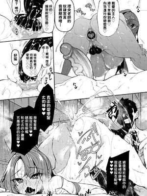 [復八磨直兎(赤兎)] 催眠天国1-7+番外篇1-2 [DL版][中国翻訳][無修正]_162