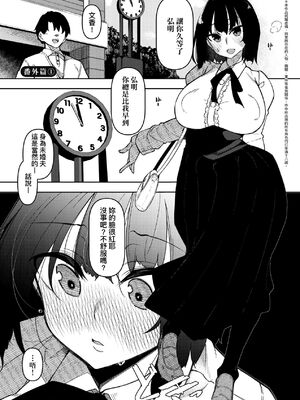 [復八磨直兎(赤兎)] 催眠天国1-7+番外篇1-2 [DL版][中国翻訳][無修正]_176