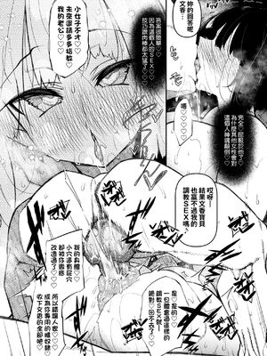 [復八磨直兎(赤兎)] 催眠天国1-7+番外篇1-2 [DL版][中国翻訳][無修正]_193