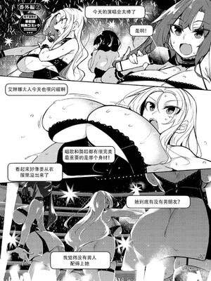 [復八磨直兎(赤兎)] 催眠天国1-7+番外篇1-2 [DL版][中国翻訳][無修正]_198