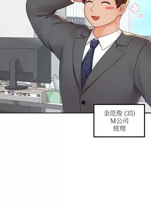 命中註定迷戀你 1-47話[完結]_001003